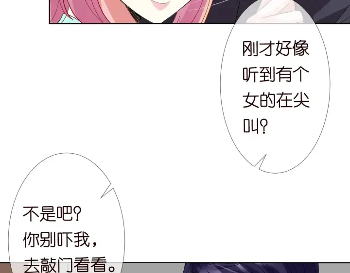 第104话 好丢脸啊！！ 第33页