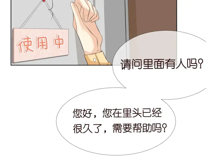 第104话 好丢脸啊！！ 第36页