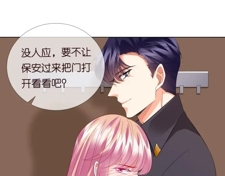 第104话 好丢脸啊！！ 第37页