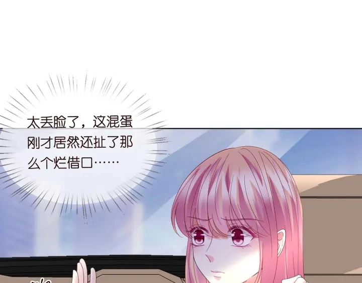 第104话 好丢脸啊！！ 第41页