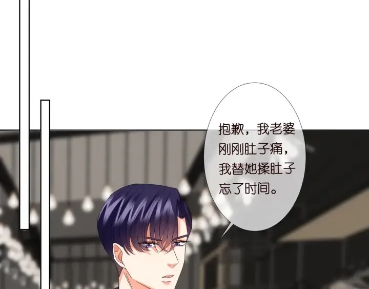 第104话 好丢脸啊！！ 第43页