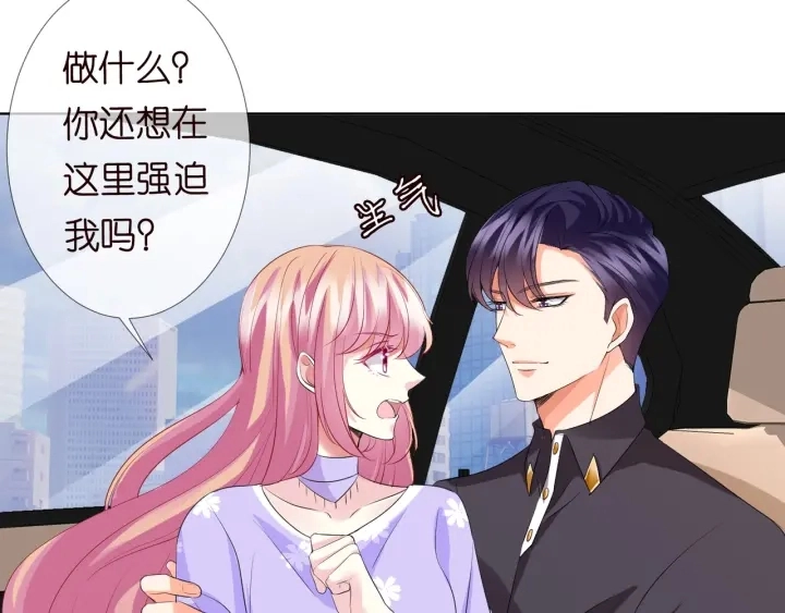 第104话 好丢脸啊！！ 第47页