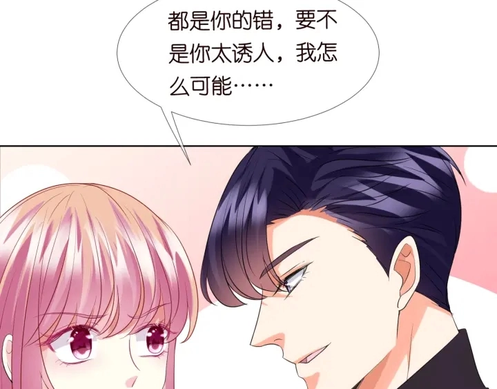 第104话 好丢脸啊！！ 第49页