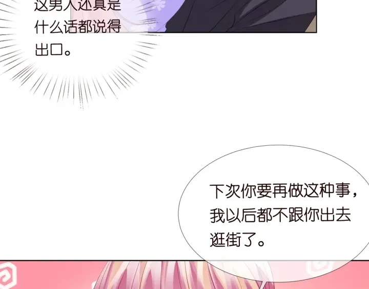 第104话 好丢脸啊！！ 第52页