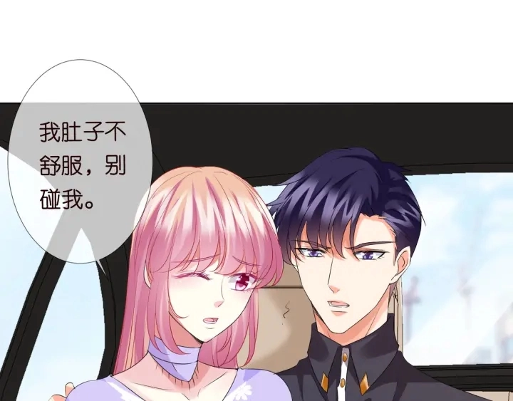 第104话 好丢脸啊！！ 第56页