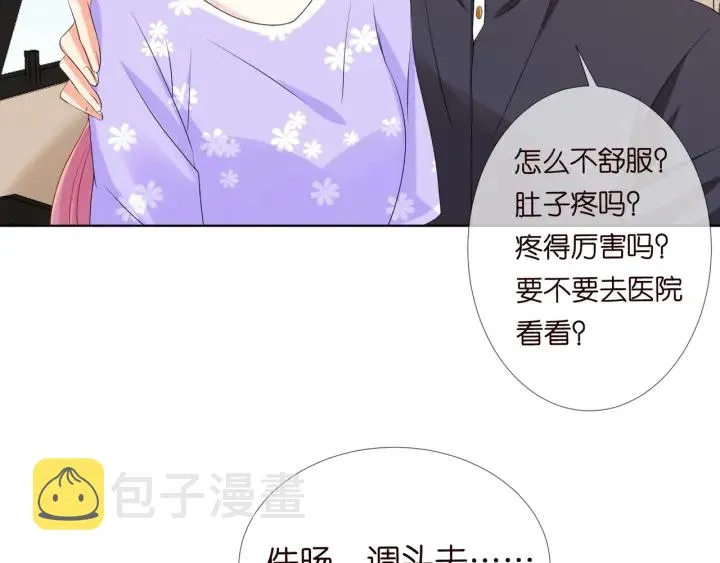 第104话 好丢脸啊！！ 第57页