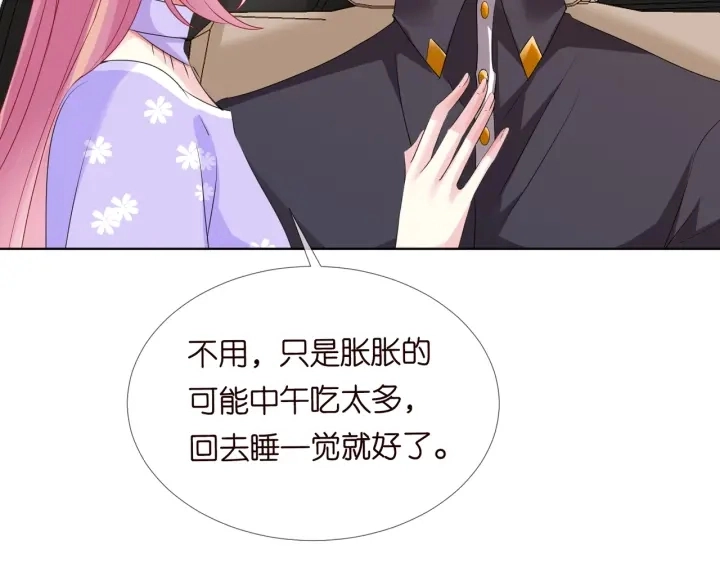 第104话 好丢脸啊！！ 第59页