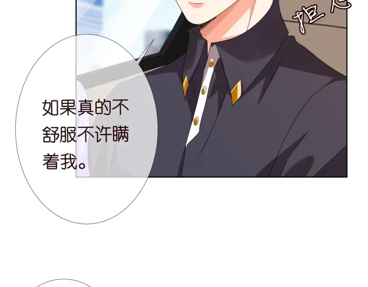 第104话 好丢脸啊！！ 第61页