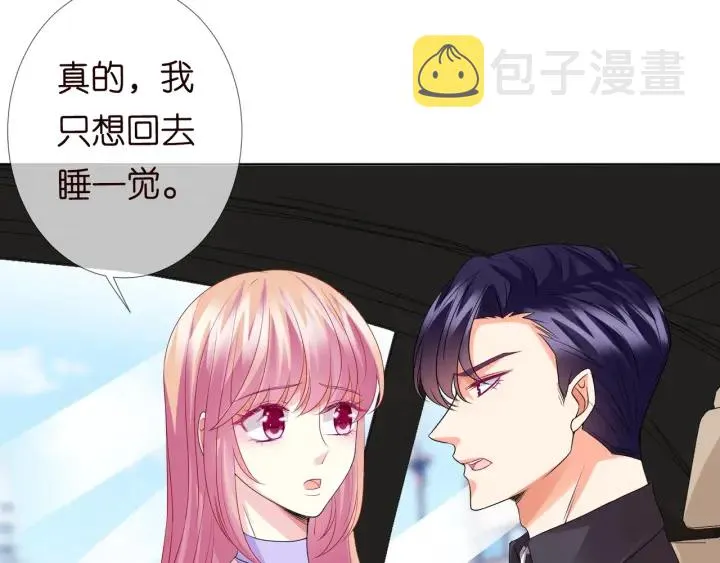 第104话 好丢脸啊！！ 第62页
