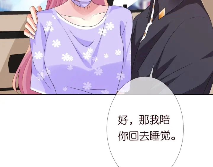 第104话 好丢脸啊！！ 第63页