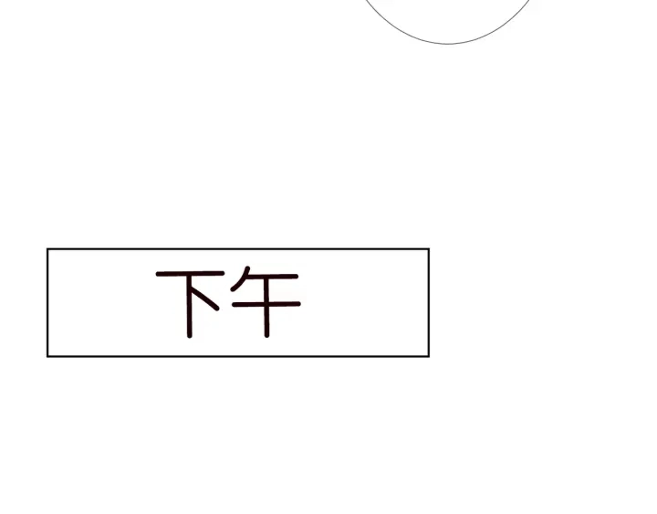 第104话 好丢脸啊！！ 第64页