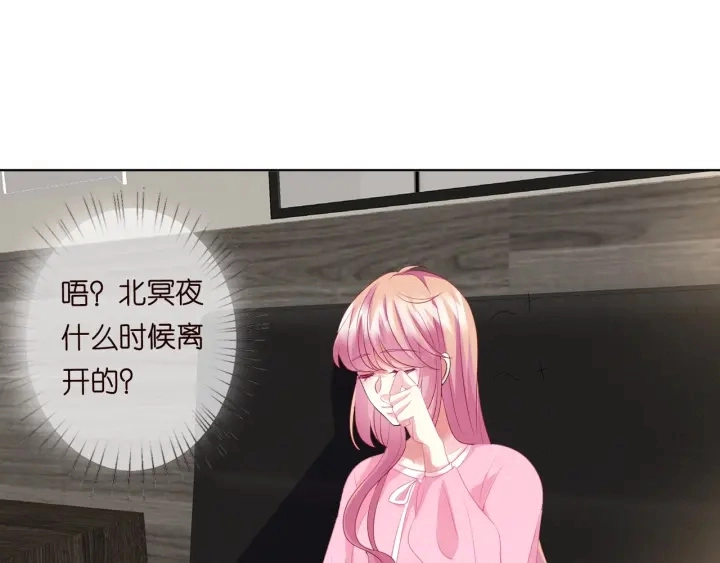 第104话 好丢脸啊！！ 第65页