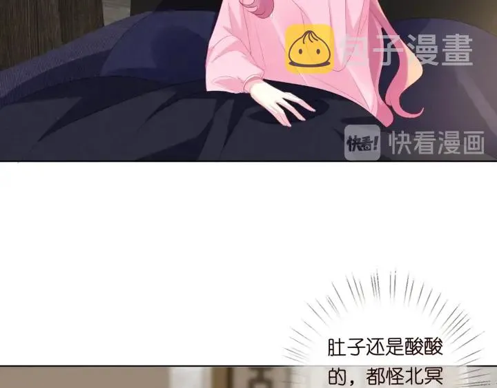 第104话 好丢脸啊！！ 第66页