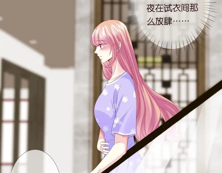 第104话 好丢脸啊！！ 第67页