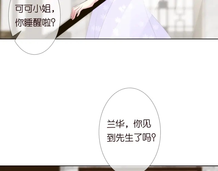 第104话 好丢脸啊！！ 第68页