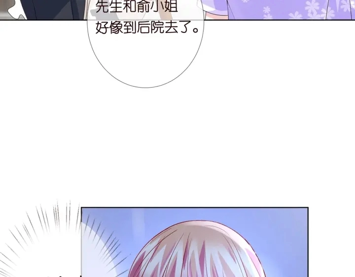 第104话 好丢脸啊！！ 第70页