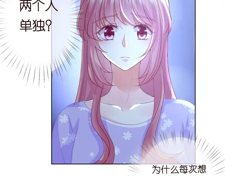 第104话 好丢脸啊！！ 第71页
