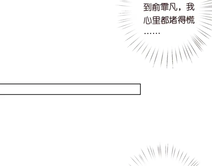 第104话 好丢脸啊！！ 第72页