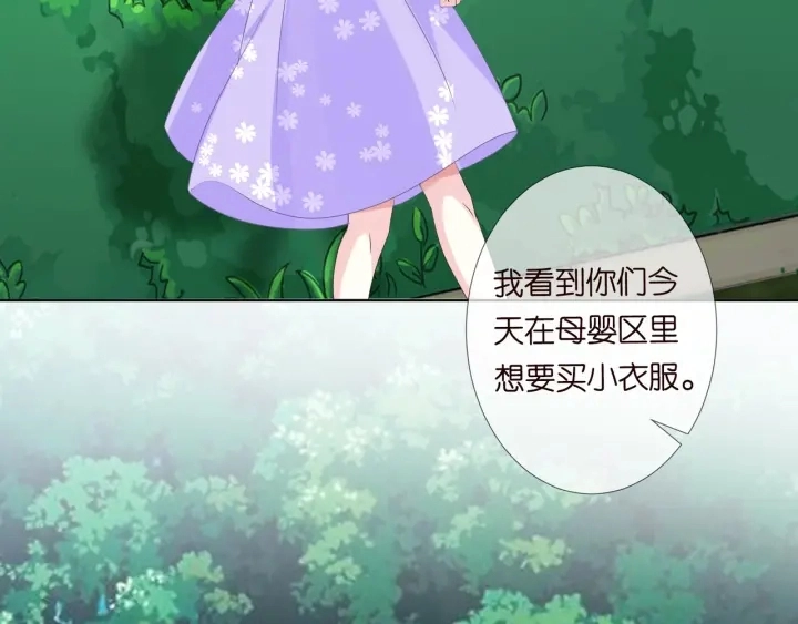 第104话 好丢脸啊！！ 第74页