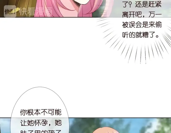 第104话 好丢脸啊！！ 第79页
