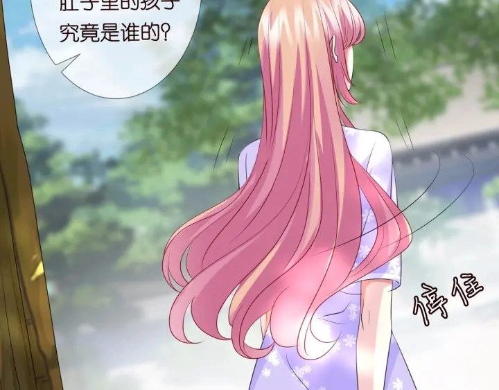 第104话 好丢脸啊！！ 第80页