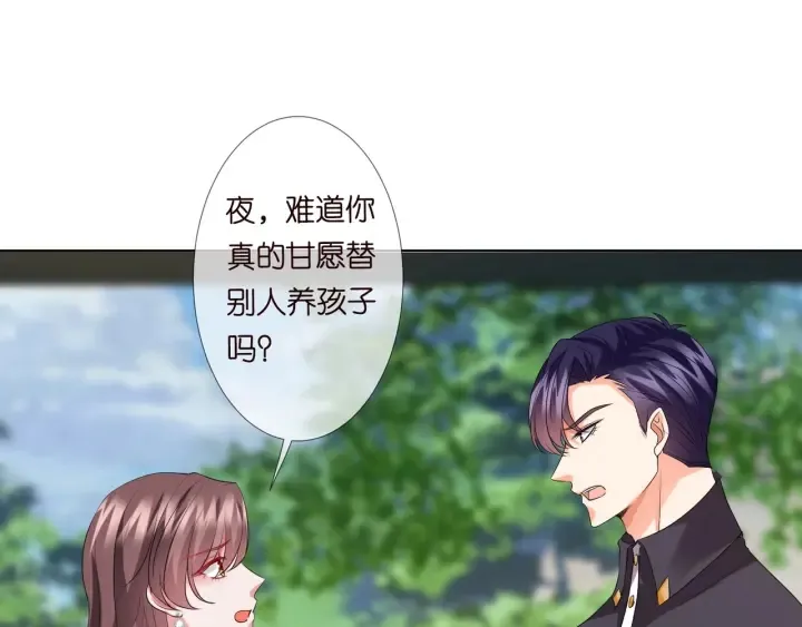 第104话 好丢脸啊！！ 第82页