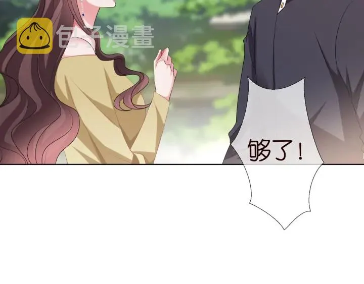第104话 好丢脸啊！！ 第83页