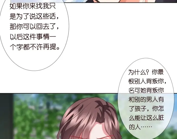 第104话 好丢脸啊！！ 第85页