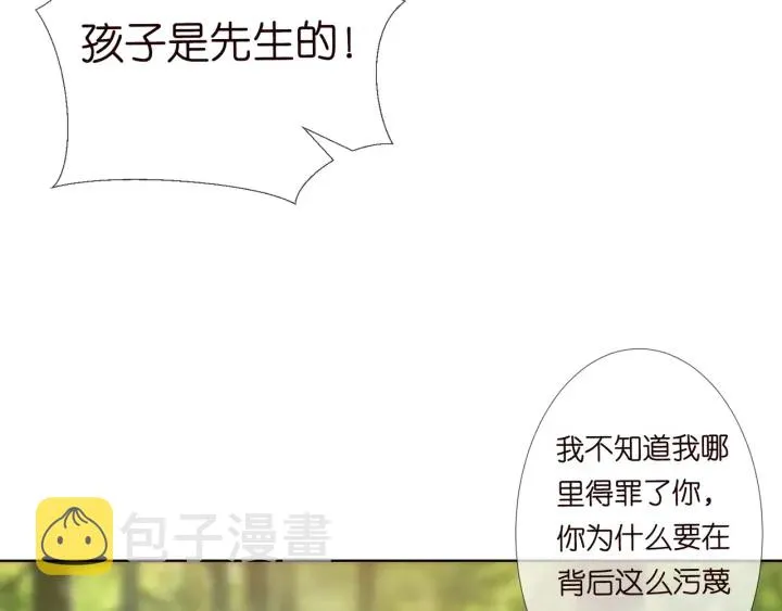 第104话 好丢脸啊！！ 第87页