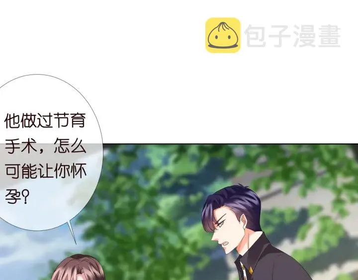 第104话 好丢脸啊！！ 第90页