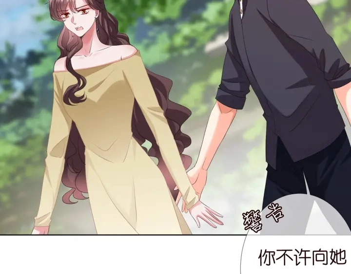 第104话 好丢脸啊！！ 第91页