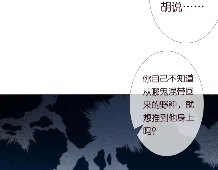 第104话 好丢脸啊！！ 第92页