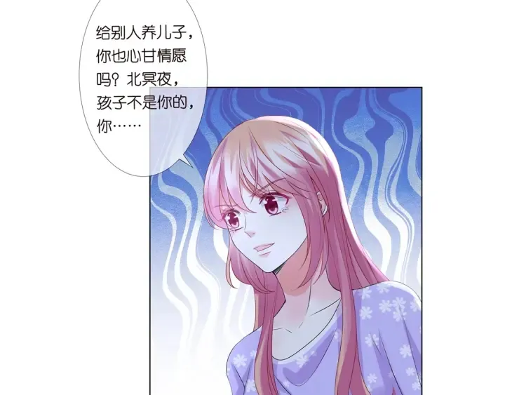 第104话 好丢脸啊！！ 第97页