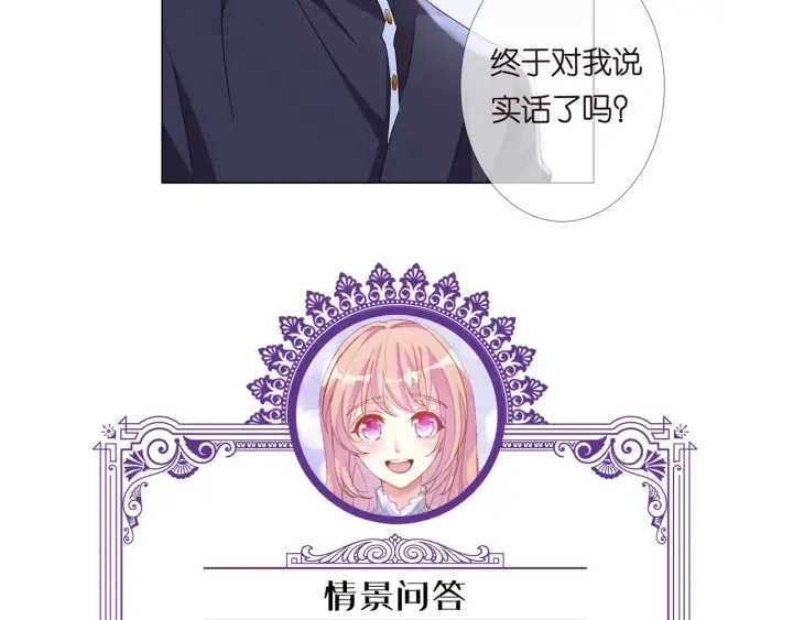 第104话 好丢脸啊！！ 第99页