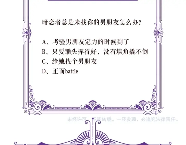第104话 好丢脸啊！！ 第100页