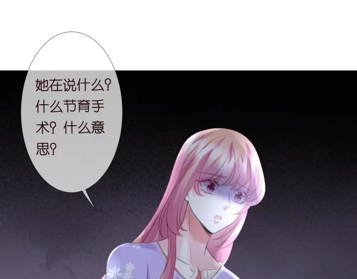 第105话 啊！我的宝宝！ 第4页