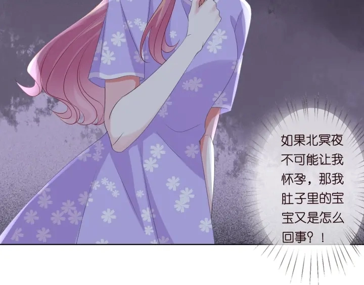 第105话 啊！我的宝宝！ 第5页