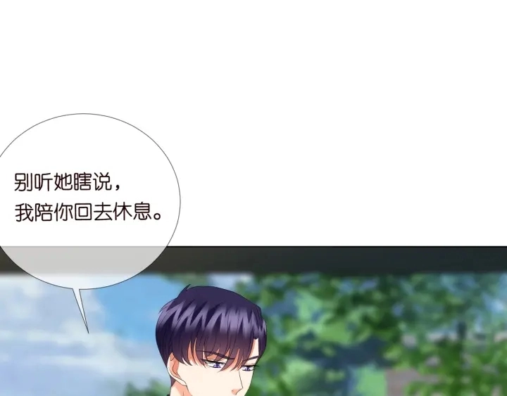 第105话 啊！我的宝宝！ 第6页