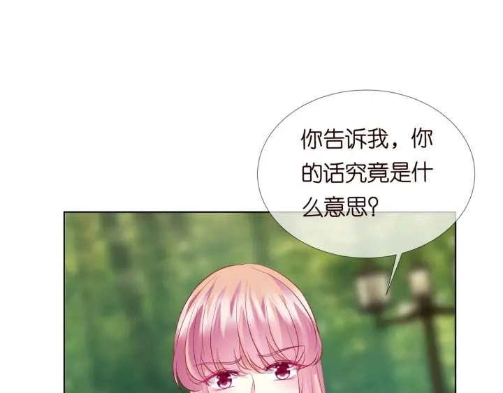 第105话 啊！我的宝宝！ 第8页