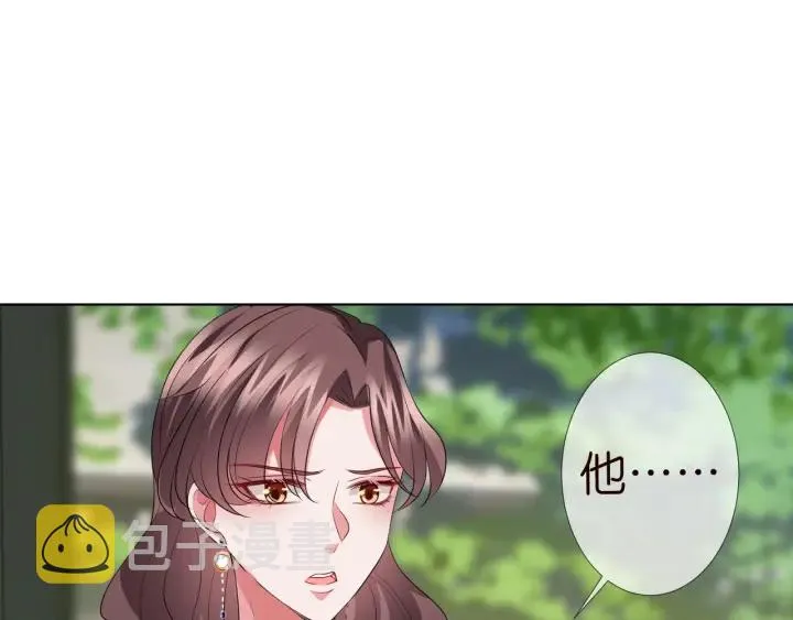 第105话 啊！我的宝宝！ 第10页