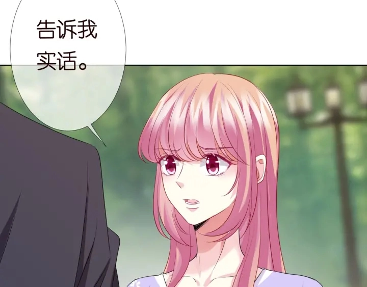 第105话 啊！我的宝宝！ 第13页