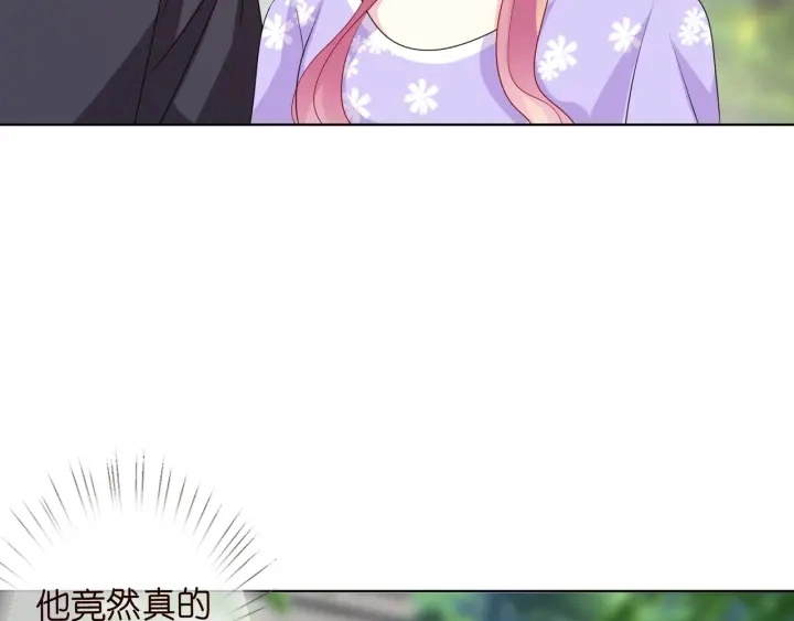 第105话 啊！我的宝宝！ 第14页