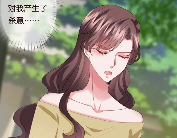 第105话 啊！我的宝宝！ 第15页