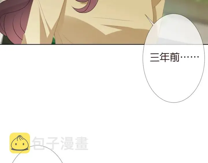 第105话 啊！我的宝宝！ 第16页