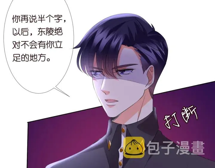 第105话 啊！我的宝宝！ 第17页