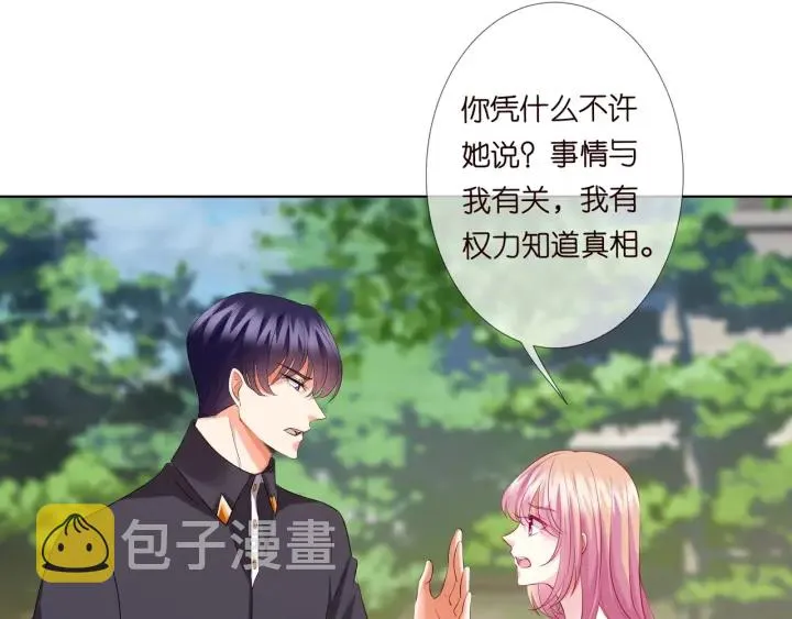 第105话 啊！我的宝宝！ 第19页