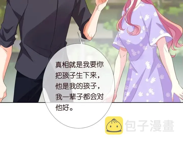第105话 啊！我的宝宝！ 第20页