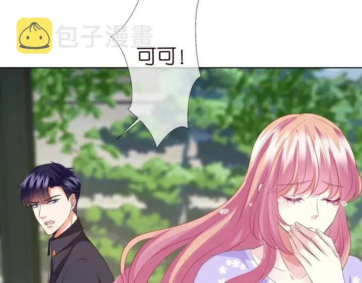 第105话 啊！我的宝宝！ 第23页