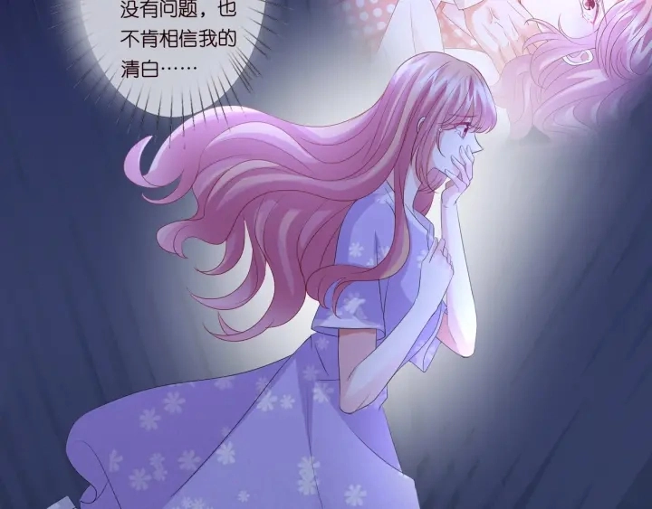 第105话 啊！我的宝宝！ 第26页