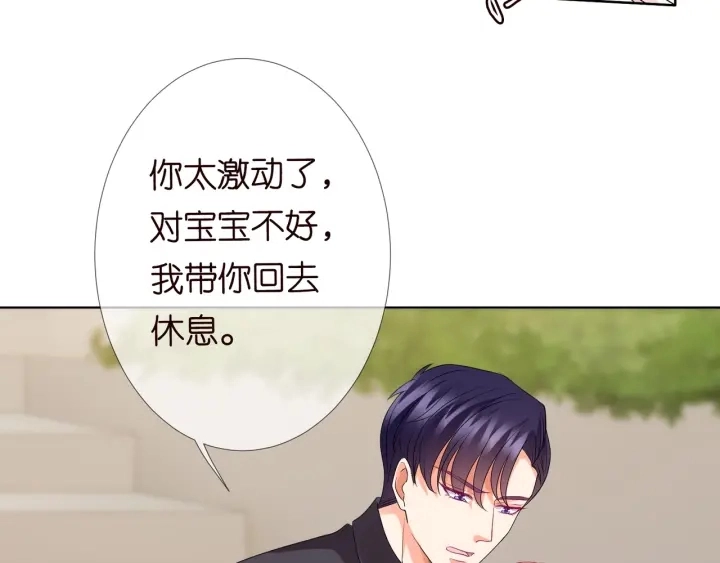 第105话 啊！我的宝宝！ 第31页